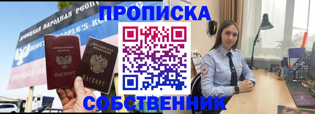 временная регистрация 2025 в Омске