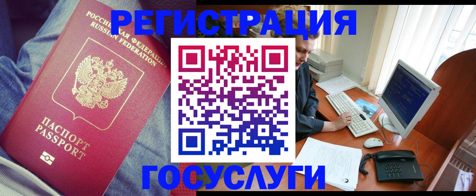 временная регистрация адрес в Омске