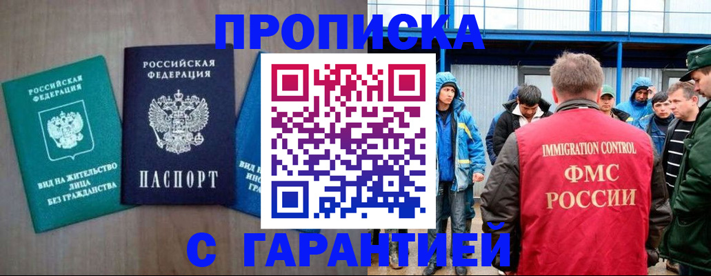 пропишу в квартире в Омске